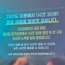 구도로통닭상록수역점 | 상록수 맛집 기록 : 대형스크린으로 야구 축구 보기 좋은 '구도로통닭', 오리지널통닭 & 누룽지 후기