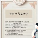 다시봄바이미 - 515 | 다시봄바이미