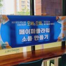 산들인력