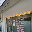 유정집밥&도시락
