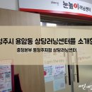 용암러닝센터학원