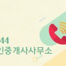 더원부동산공인중개사사무소 이미지