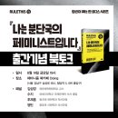 협동조합바꿈