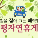 덕평자연휴게소 이미지