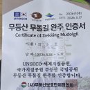 ■무등산사랑환경대학 62기 야외7강 무돌길1박2일 해설■ 이미지