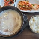 원천설렁탕 - 수원시 영통구 | 원천설렁탕