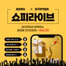 주식회사 와이글로벌 | 와이큐브, 충북 동남아 라이브 커머스 지원사업으로 글로벌 시장 개척_쇼피 라이브 (Shopee Live) 방송...