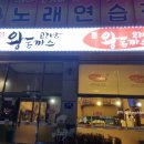 코리안왕돈까스 티스토리