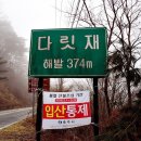 천등산 인등산 (충주) 이미지