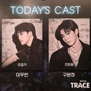 이종석복싱클럽 | 26.01.01 뮤지컬 트레이스유 후기(7)