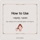 인셀덤안성