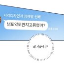 원조곡여자 경로당 | 누구나 빨간 사랑을 해