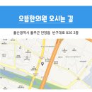언양한의원 네이버블로그