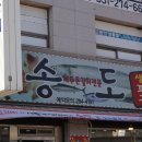 동백솥뚜껑삼겹살