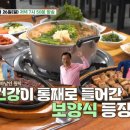 하남 민물 매운탕 이미지