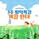 기초외국어(중국어) | [산본일본어/영어회화/토익기초/중국어.외고내신]3주방학특강으로외국어공부하자