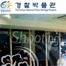 강원경찰박물관 이미지