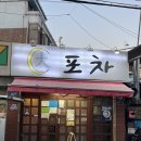 목ㆍ대포차 네이버블로그