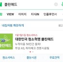 태산시스템용역 | 광주입주청소 반도유보라 가격 추천 이사청소 업체