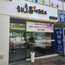 오창 24시간 무인 정육점 육회 불닭냉면 꿀맛