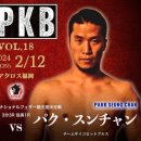 싸이코핏불스 이미지