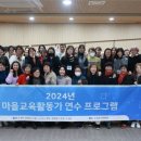 마을활동가역량강화수업 이미지