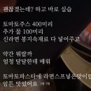 토마토주스 라면 이미지