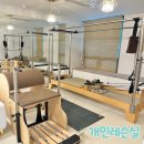 영필라테스 - 포항시 남구 대이로 149 | 영필라테스