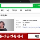 미사센트럴풍경채공인중개사사무소 이미지