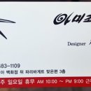 아미조헤어