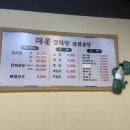대울감자탕