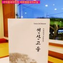 선산고을식당 이미지
