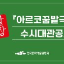 꿈밭 이미지