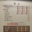 미니스톱 울산구영점 | 울산 범서 맛집 양포항 구영점 아구찜시키면 탕도줘요!!