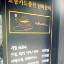 버스카드충전소 이미지