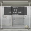 부평문화로205번길 이미지