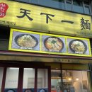 한창희 천하일면(백석점)
