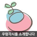 우렁각시청소 이미지