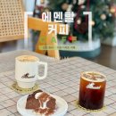 청라사업소야외화장실 | [인천 청라] 청라 5단지 감성 카페 추천, '에멘탈 커피' 바스크치즈케이크 솔직후기