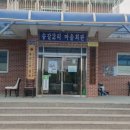 이천마을회관 이미지