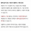 넷플릭스 계정공유 금지 상세내용 이미지