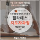 에스프리필라테스