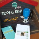 도담삼봉안내소 이미지