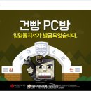 게임메카PC방 이미지