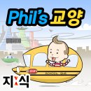 필스돈 이미지