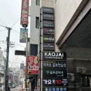 프렌즈아카데미구리클래시아점