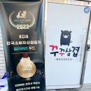 꾸꾸삼겹전북대점