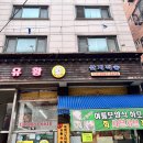 달오리주물럭 이미지