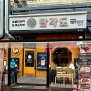 팔각도인천동암점