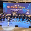 레가토색소폰 이미지